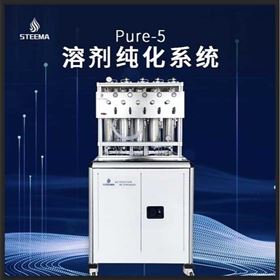 有机溶剂纯化系统